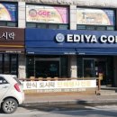 이디야(포천이동점) 이미지