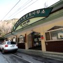 희방모텔 이미지