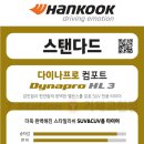 고현타이어 이미지