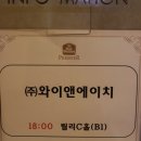 (주)와이앤에이치 네이버블로그