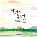 날마다좋은날 이미지