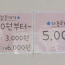 애니카세차장 이미지