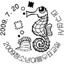우표취미주간, 필라 코리아2009, 대한우표회, 2009 청소년 우표교실 이미지