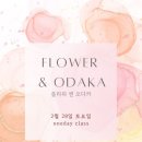 힐링꽃차 이미지