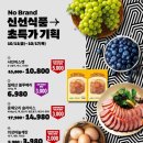 신세계전단기획