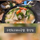 아주돼지국밥 이미지