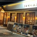 신 동백식당
