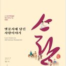 LH 토지주택박물관 이미지