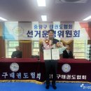경기대석사태권도 이미지