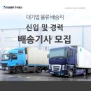 진성물류(주) 이미지