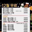 송도 리조트 휘트니스 헬스&amp;PT&amp;필라테스 후기 : 없는 게 없는 500평 송도 대형 헬스장