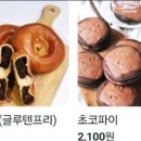만오제빵소 이미지