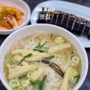 윤1981 | 삼각지 옛집 국수 용산 전쟁기념관 인근 맛집 추천