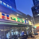 송도센트럴파크술집 술한잔 마시기 좋은 숙자매포차