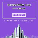 뷰엔빌공인중개사사무소 이미지