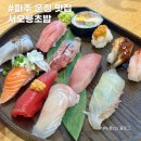 운정호수공원 상가 앞 | 운정 호수공원 맛집 서오릉초밥 점심특선 오픈 시간 배달 주차