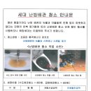 세대 난방배관 청소 안내문 이미지