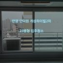 개성하이빌2 이미지