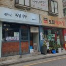 차녕식당 이미지