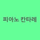 윤정피아노학원 네이버블로그