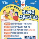 운정건강공원 이미지