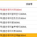 이마트24 도화현대점 이미지