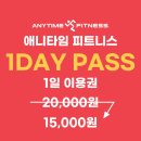 애니타임피트니스 역삼점 이미지