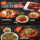 술포차 - 사천시 | 술포차