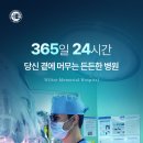 든든한내과의원 이미지