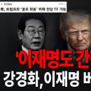 '이재명도 간첩 들통?' 강경화,이재명 버리고 반스런 이미지