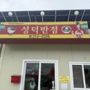 (주)성덕