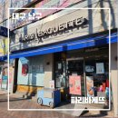 파리바게뜨안지랑점