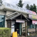 윤가네밥상 이미지