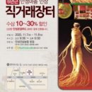 안성인삼농협 본점 이미지