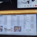 택이네 조개전골 동구일산점 이미지