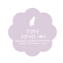 목동한미약국 | 한미메디케어 : 우리아이 성장기, 발육기엔 짜먹는 텐텐!! 츄정보다 워터젤리 건강음료로 짜먹는 재미가...