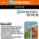 경희대 연호 태권도 이미지
