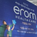온누리헬스케어평택센터 | 평택센터 이롬헬스케어 25년 2월 한달 후기