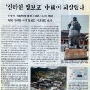 199,000원의 행복-중국 우리 역사의 벌판으로 달려보자 이미지