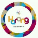 원덕고등학교 이미지