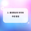 스테이.여름밤 이미지