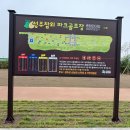 ＜구장 탐방 80＞ 경북 성주군 성주참외파크골프장을 가보다 이미지