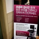 서울신통마취통증의학과의원 네이버블로그
