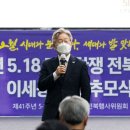 제 41주년 5.18 민중항쟁 전북기념식 및 이세종 열사 추모식 이미지