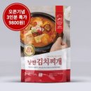 낭만 김치찌개