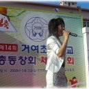 거여초등학교 이미지