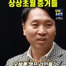 봉지욱기자 : 5세 관련 상상초월 제보가 쏟아지고 있다 이미지