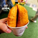 상암동 대가호떡 DMC역 붕세권 직장인들의 최애 호떡 붕어빵 맛집