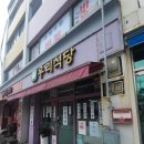 솔이네집 식당 이미지