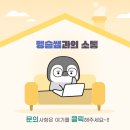 광운대학교 전자공학과 편입 후기 - 학점은행제로도 가능합니다!